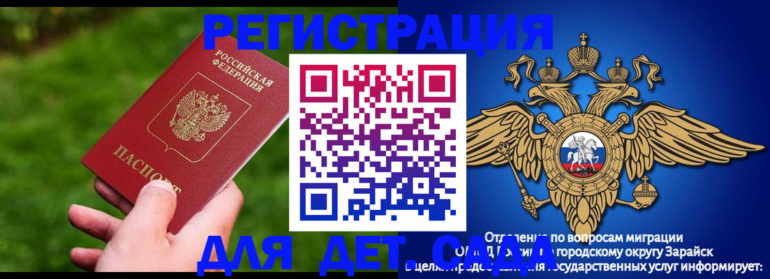 миграционный учет в Гусиноозёрске