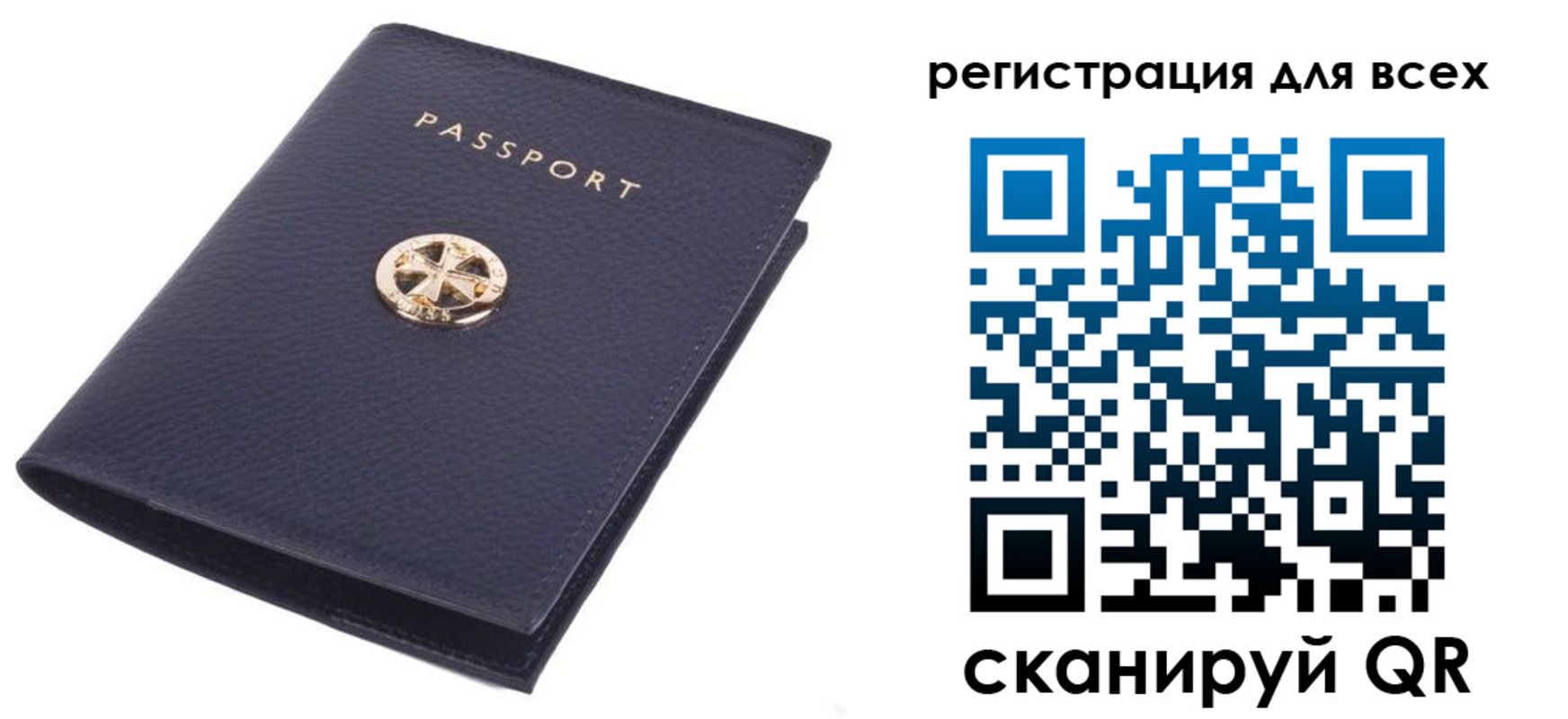 прописка для работы в Гусиноозёрске