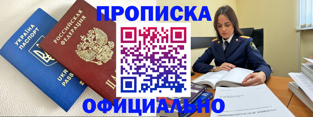 прописка поиск в Гусиноозёрске