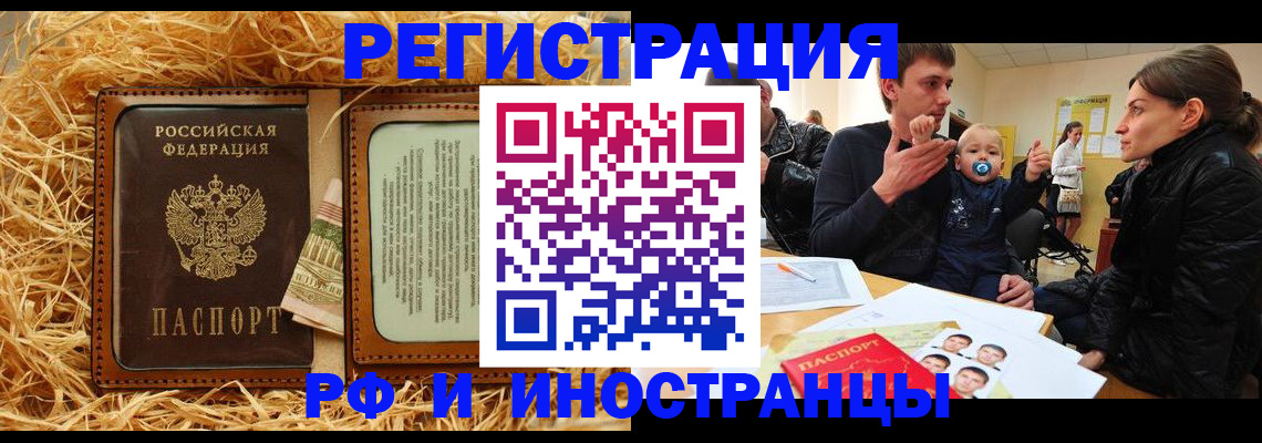 прописка ребенка в Гусиноозёрске